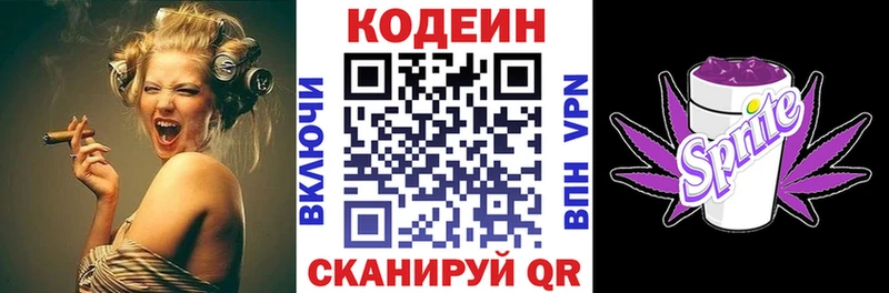 наркота  Буй  Codein Purple Drank 